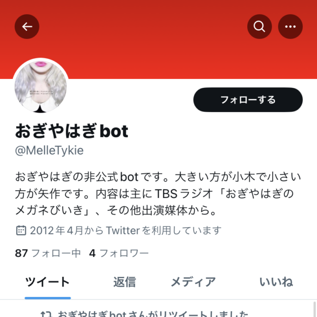 twitter-japan-follower