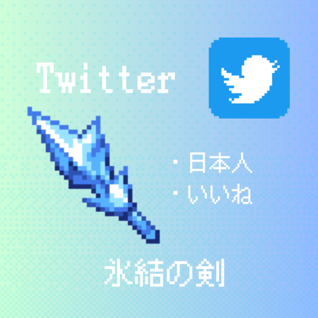 twitter-japan-likes