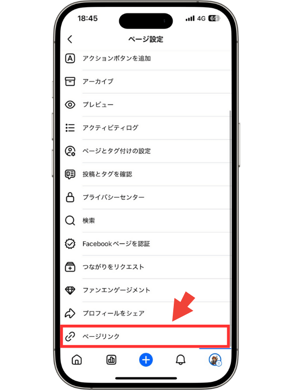②:開かれたページ最下部の「リンクをコピー」をタップ