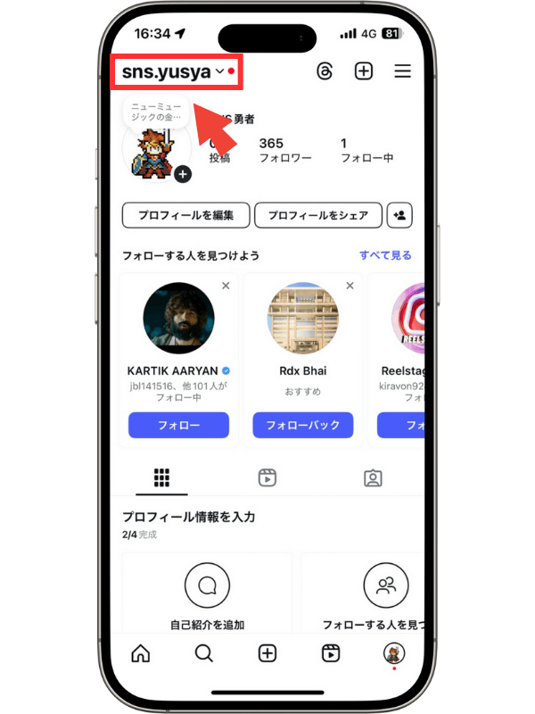 インスタアカウントID