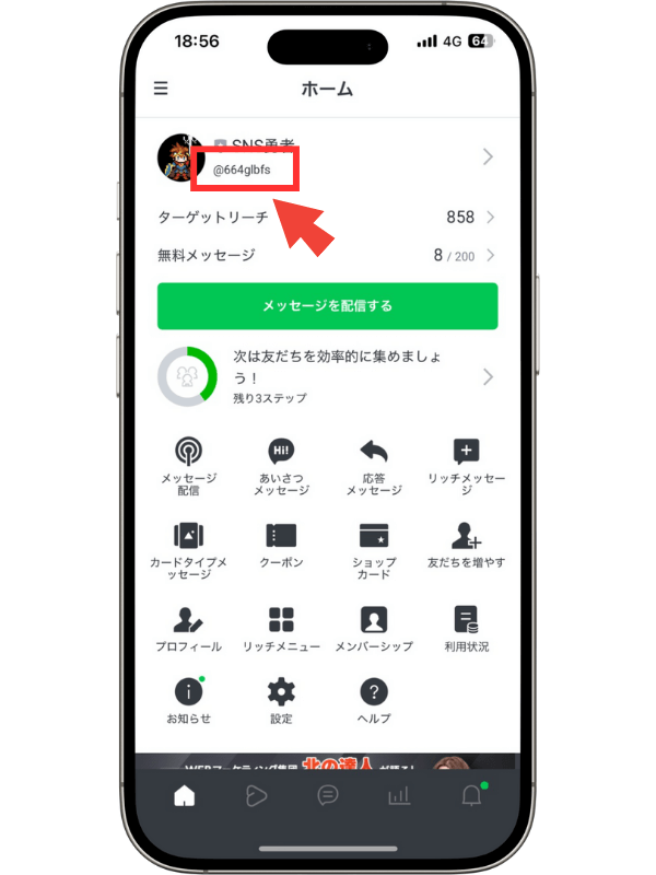 アカウントID