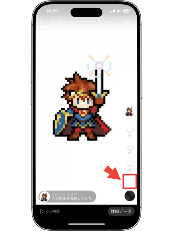 ①:動画投稿の「その他マーク」をタップ
