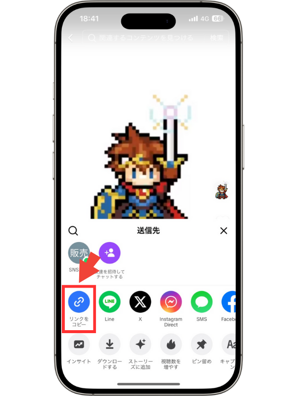 ②:「リンクをコピー」をタップ