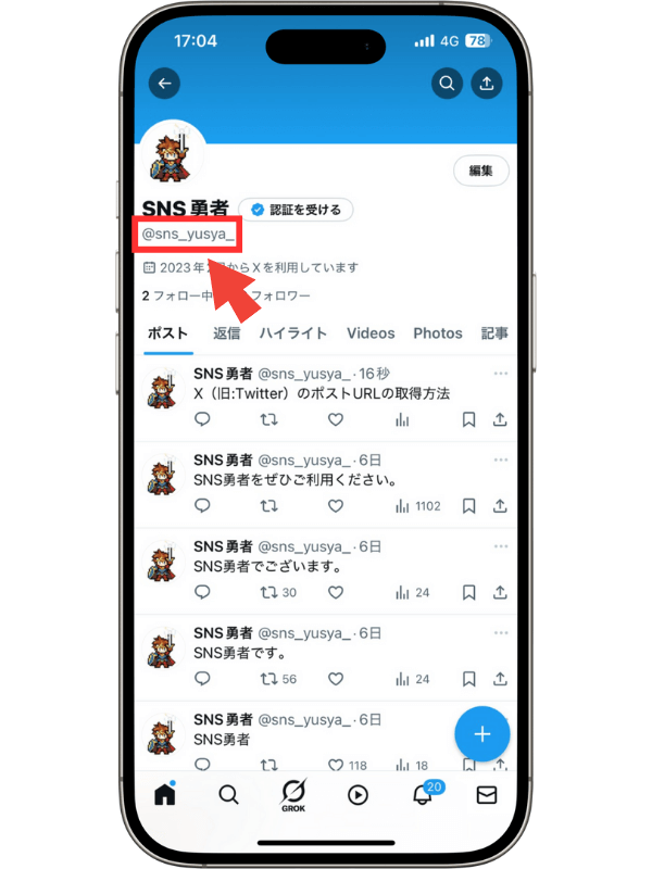 TwitterアカウントID