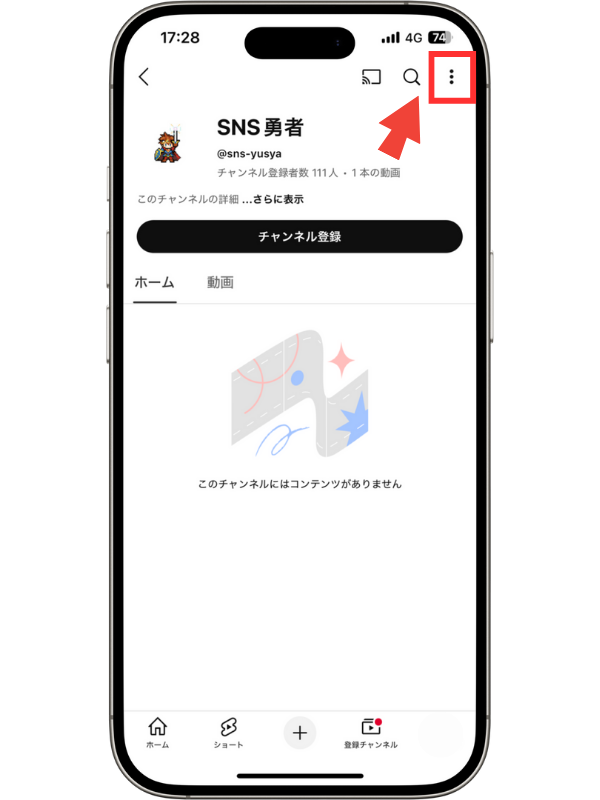 ①:「このチェンネルの詳細」をタップ